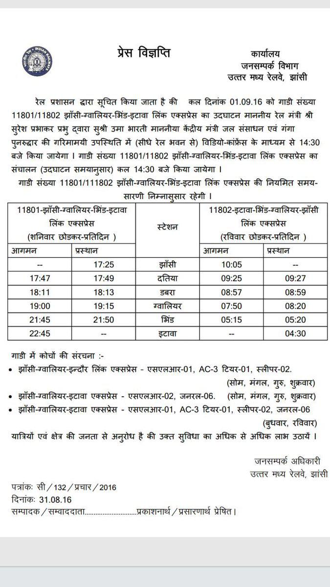 इंटरसिटी पर सस्पेंस खत्म ग्वालियर में जुड़ेगी झांसी-इटावा लिंक एक्स की 4 बोगी