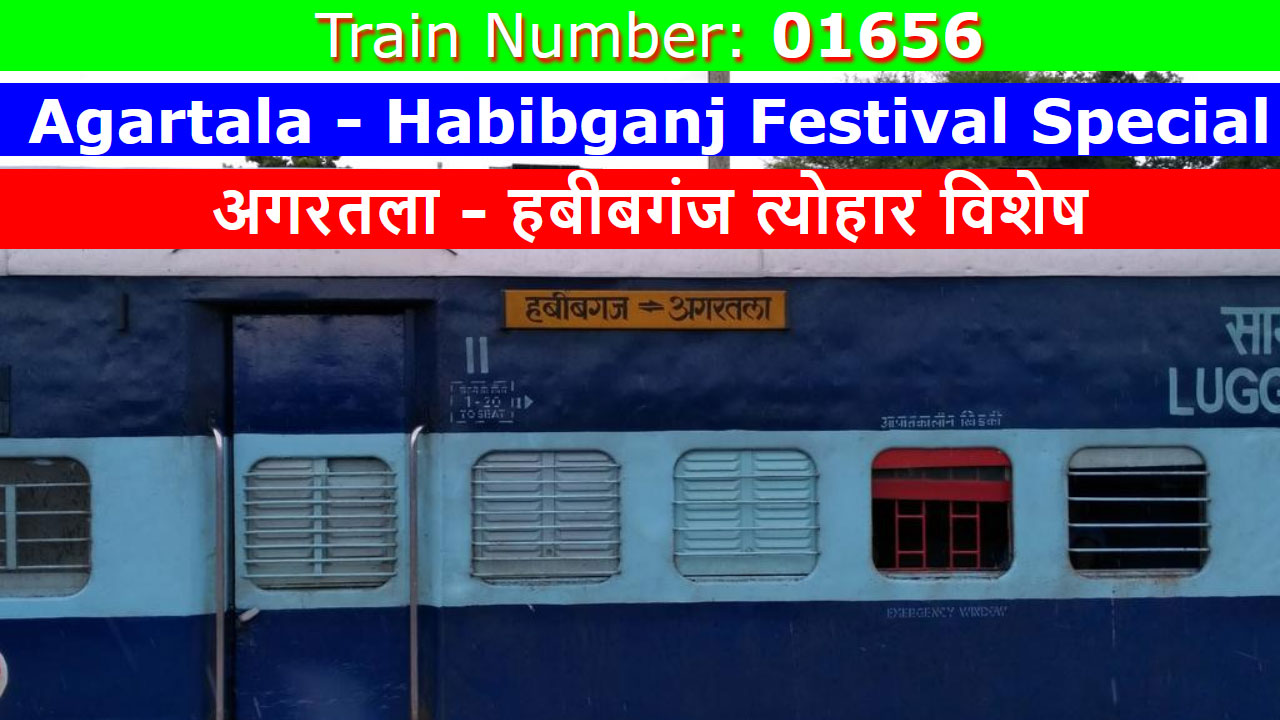 Agartala - Rani Kamlapati (Habibganj) Fare Special