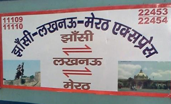 Virangana Lakshmibai - Lucknow Jn. Intercity Express
