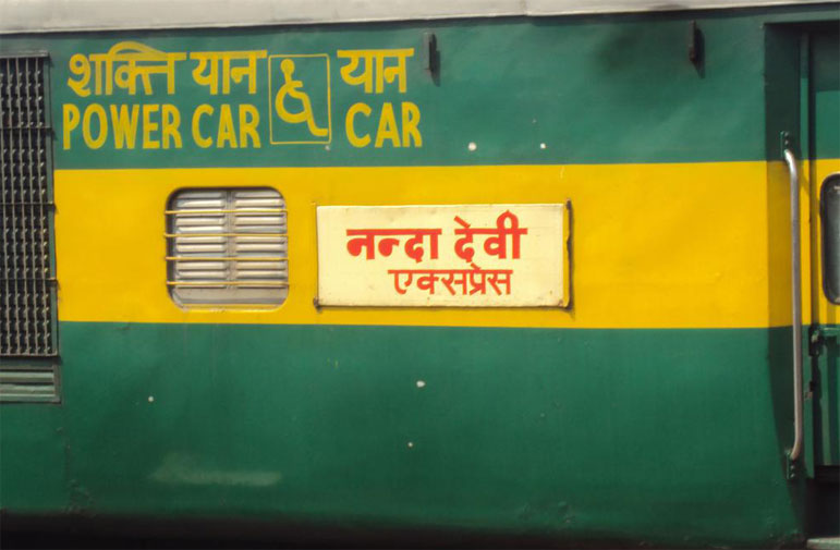 Nanda Devi AC Express