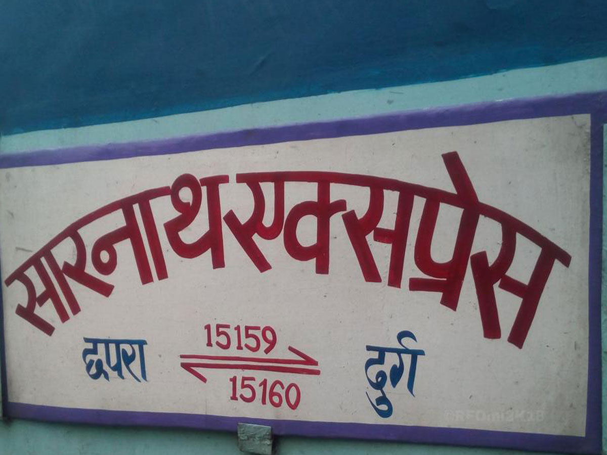 Sarnath Express