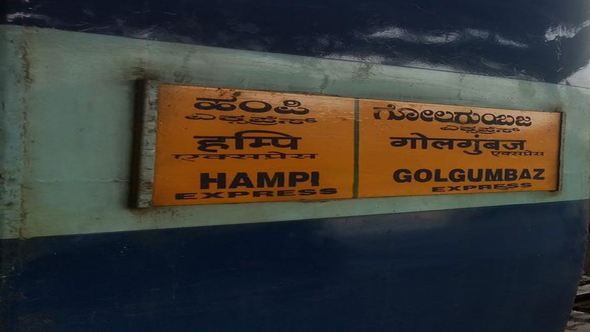 Gol Gumbaz Express