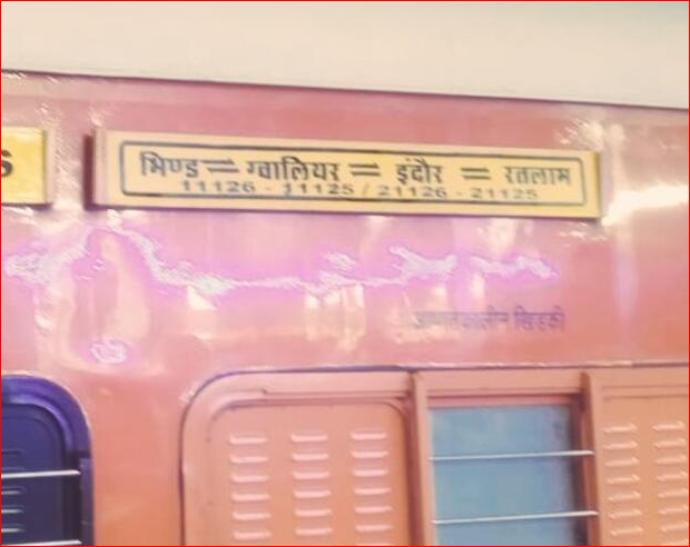 Bhind - Ratlam Express