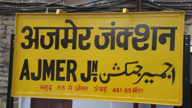 Ajmer Junction