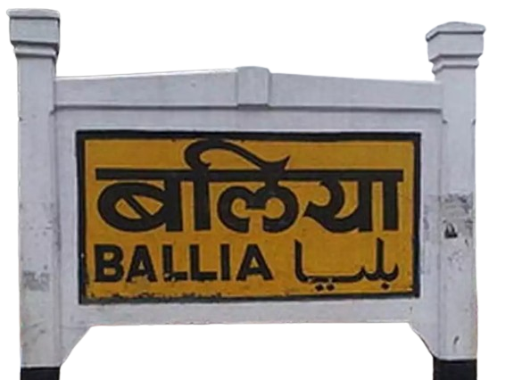 Ballia