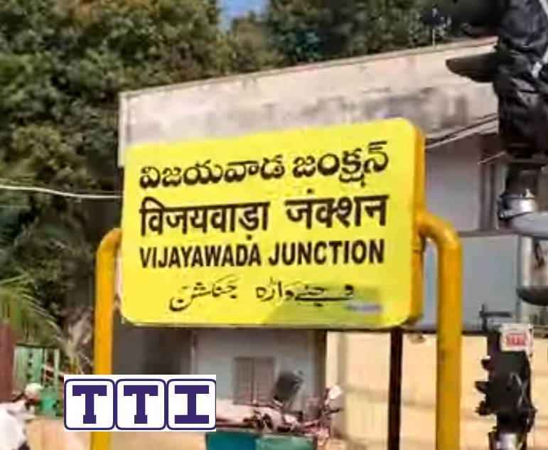 Vijayawada Junction Vijayawada Junction