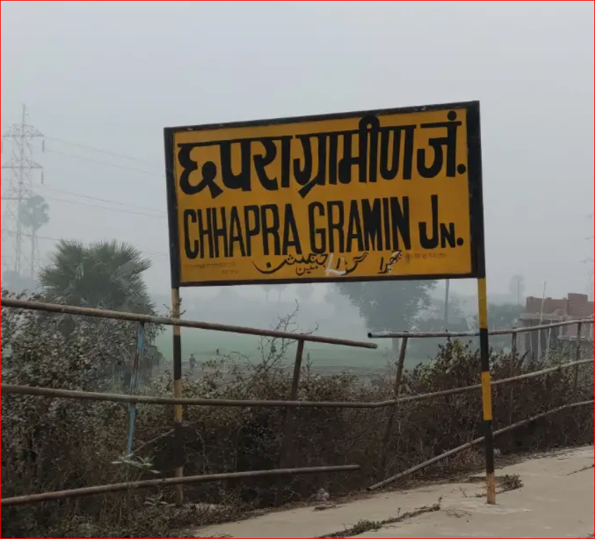 Chhapra Gramin Jn.