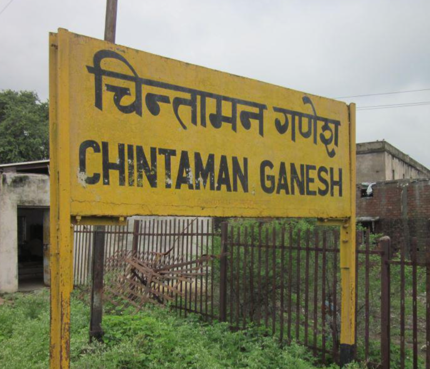 Chintaman Ganesh Chintaman Ganesh