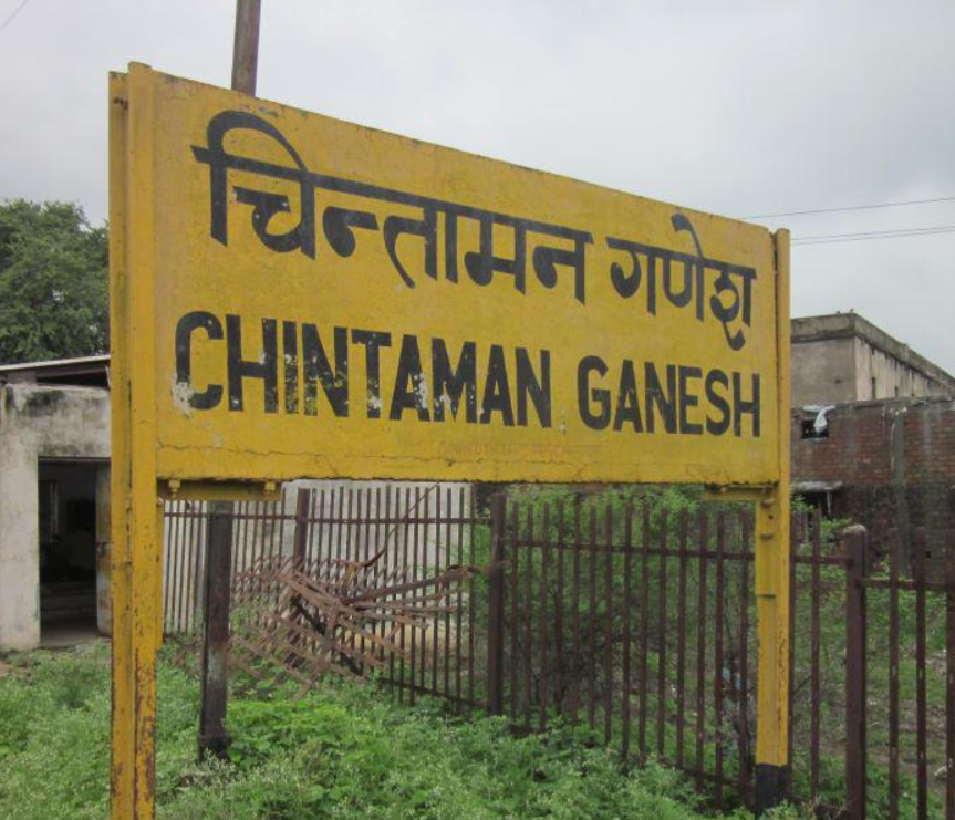 Chintaman Ganesh