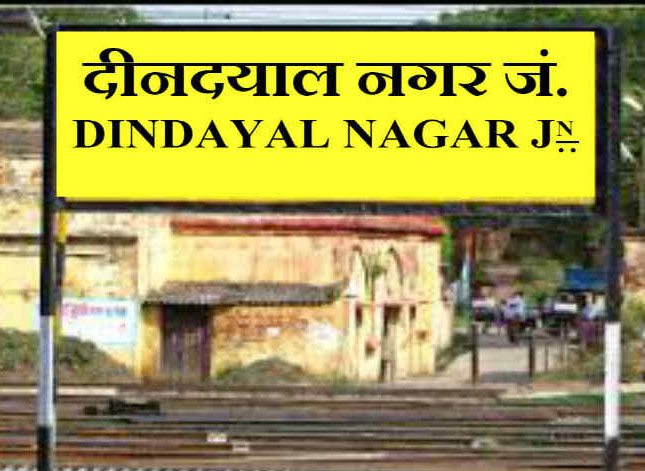Pt. Deen Dayal Upadhyaya Junction Pt. Deen Dayal Upadhyaya Junction