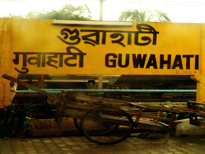Guwahati Guwahati