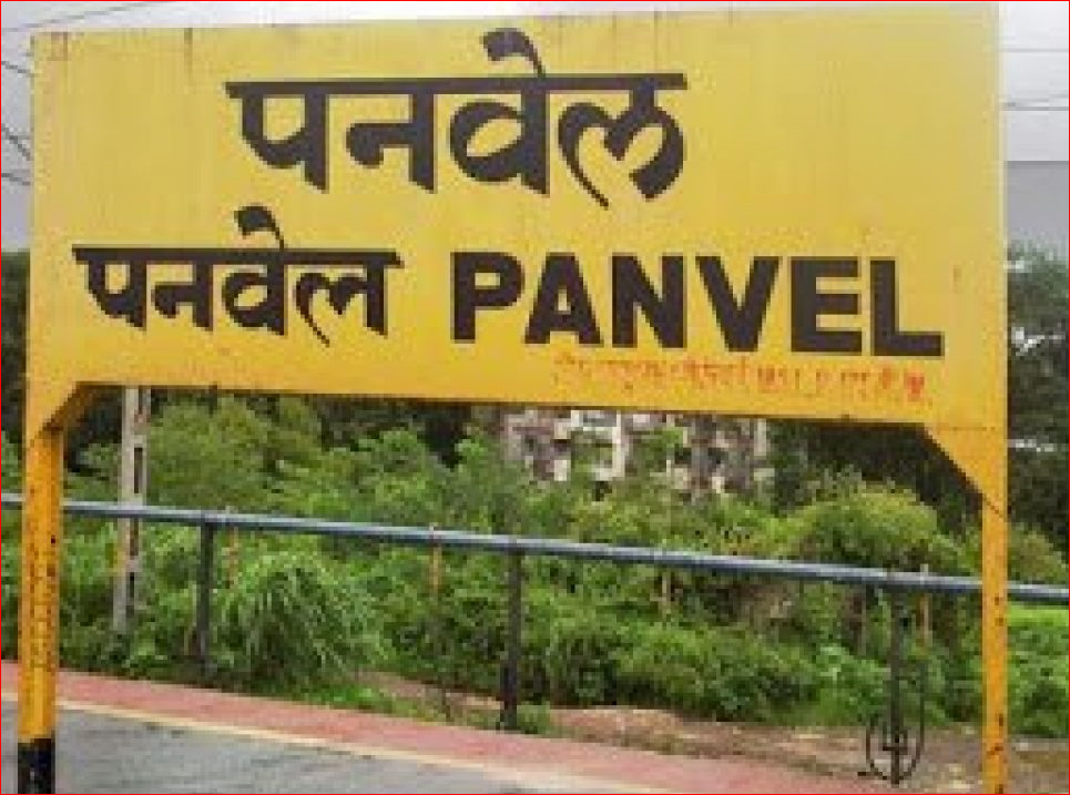 Panvel Junction