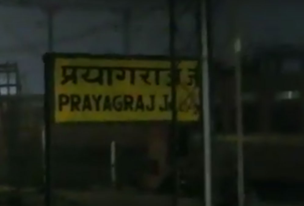 Prayagraj Junction Prayagraj Junction