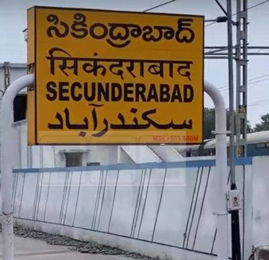 Secunderabad Junction