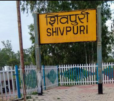 Shivpuri Shivpuri