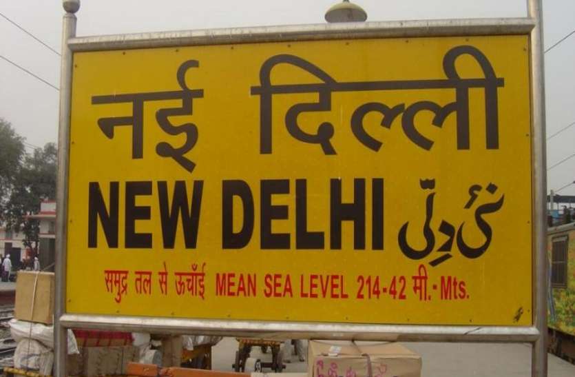 आखिर रेलवे स्टेशन के नाम पीले रंग के बोर्ड पर ही क्यों लिखे जाते हैं?