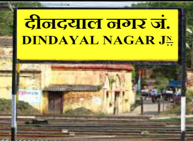 Mughalsarai station renamed Deen Dayal Upadhyay junction