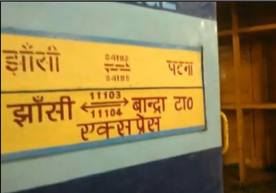 Bandra Terminus - Virangana Lakshmibai Jhansi Superfast Express