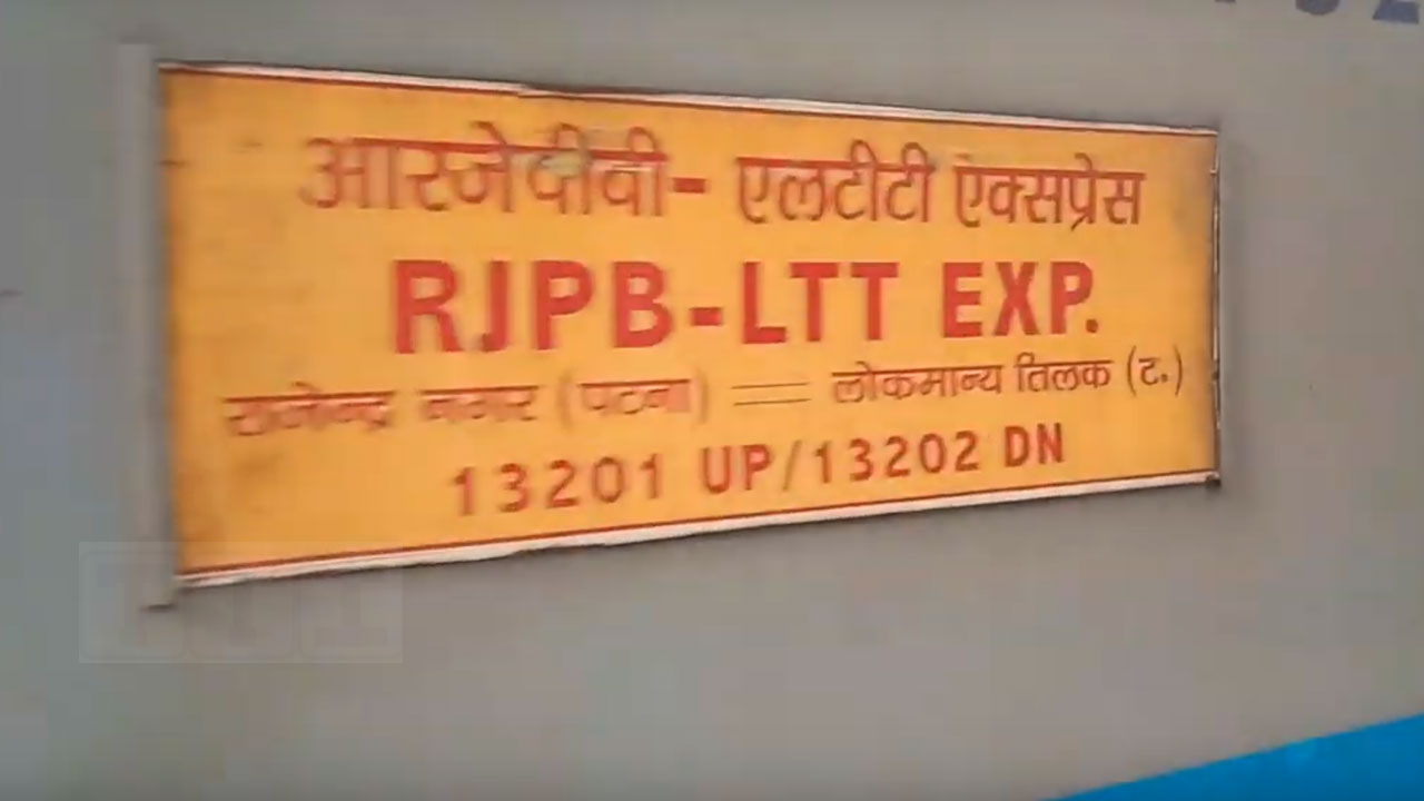 Patna - Mumbai LTT Janta Express