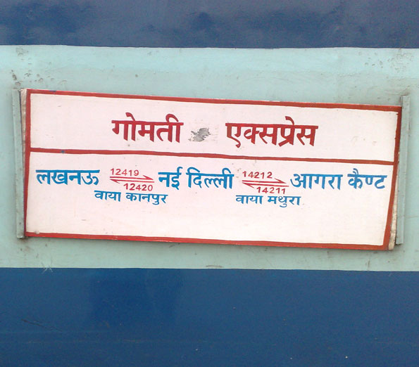 Agra Cantt. - New Delhi Intercity Express
