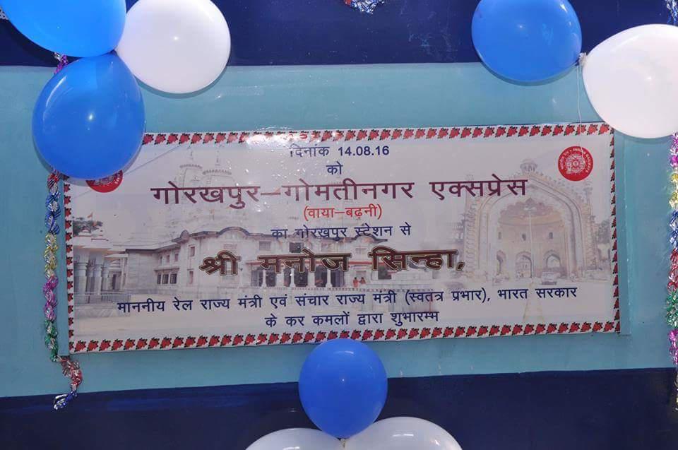 Gorakhpur - Mailani Gomti Nagar Express