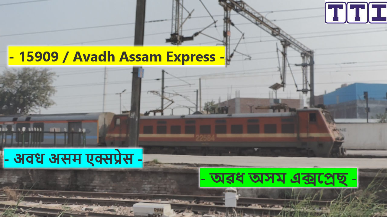 Avadh Assam Express