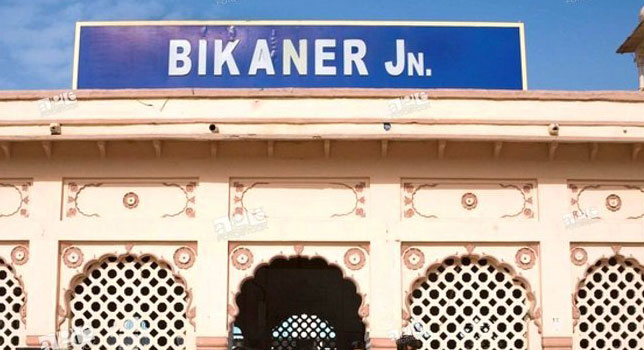 Bikaner Junction
